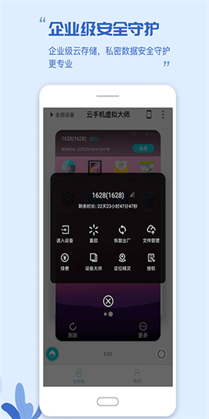 挽念虛擬機圖1