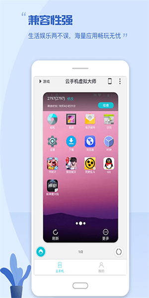 挽念虛擬機圖3