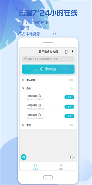 挽念虛擬機圖4