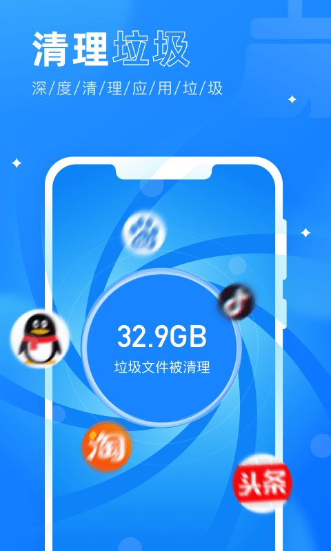 365殺毒衛(wèi)士app圖4