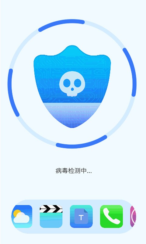 手機智能助手app圖1