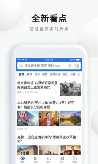 手機(jī)qq瀏覽器app圖3