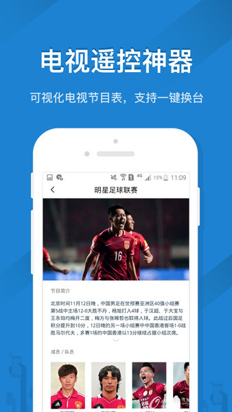 遥控精灵手机版图1