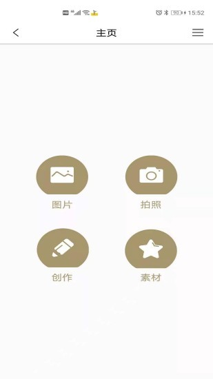 激光啄木鳥(niǎo)app圖1