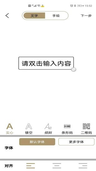 激光啄木鳥(niǎo)app圖3