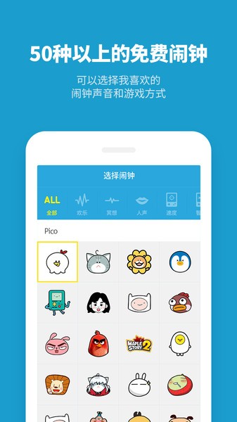 怪物鬧鐘官方版圖1