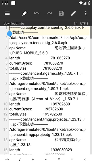 mt管理器app圖4
