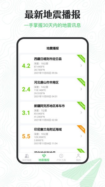 gps海拔高度app圖2