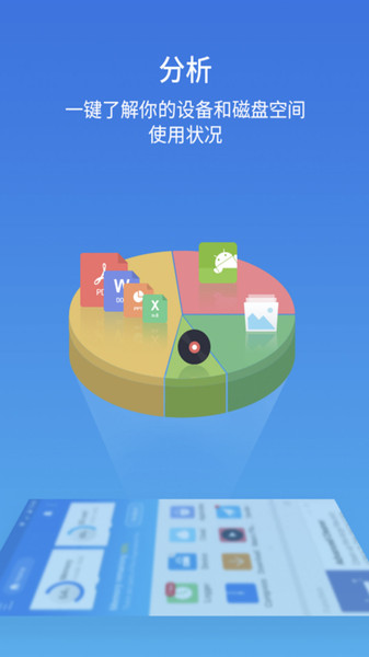 es文件瀏覽器app圖2