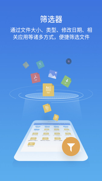 es文件瀏覽器app圖3