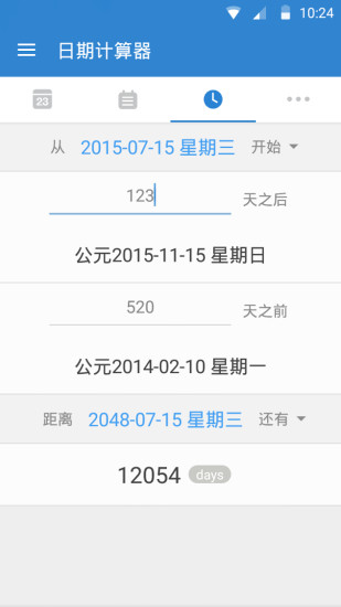 倒數(shù)日app(daysmatter)圖2