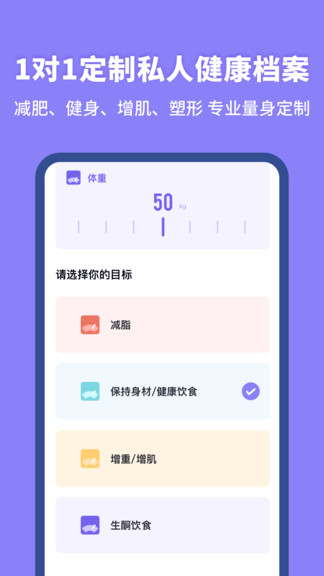 熱量計算器軟件圖2