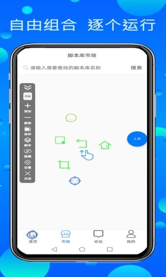 ?？尚磷詣?dòng)點(diǎn)擊器app圖2