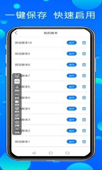 ?？尚磷詣?dòng)點(diǎn)擊器app圖3