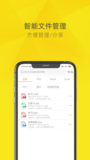 pdf轉(zhuǎn)換器手機版圖3