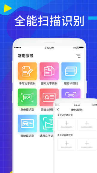 jpg轉(zhuǎn)換手機版圖2