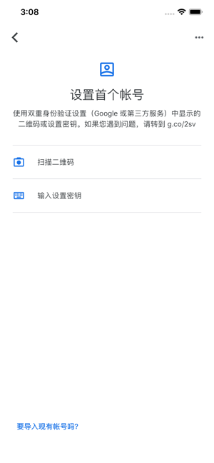 谷歌驗證器最新版圖1