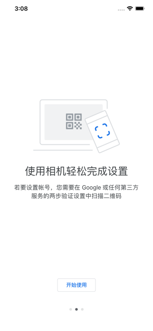 谷歌驗證器最新版圖2