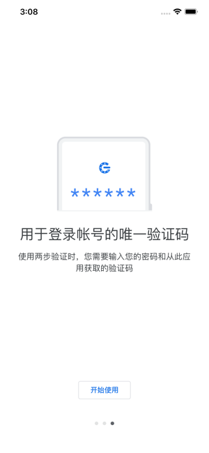 谷歌驗證器最新版圖3