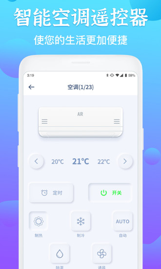 電視遙控器app圖1