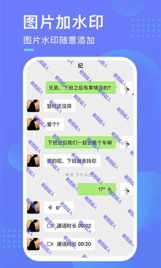 截圖超人官方版圖3