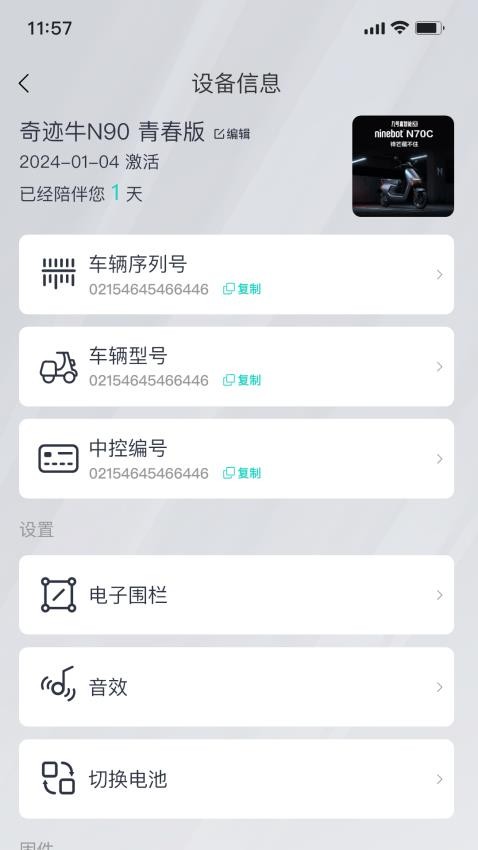 奇跡牛APP圖1