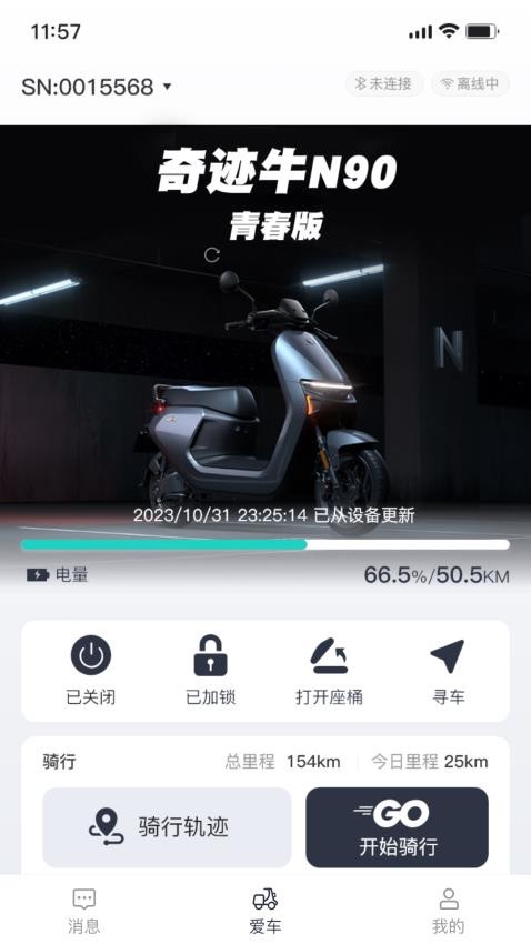 奇跡牛APP圖2
