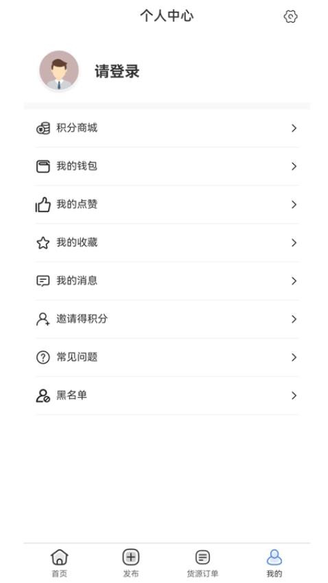 路安牧運APP圖3