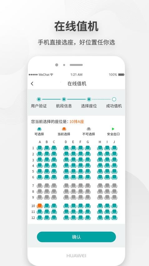 白云機場最新版圖3