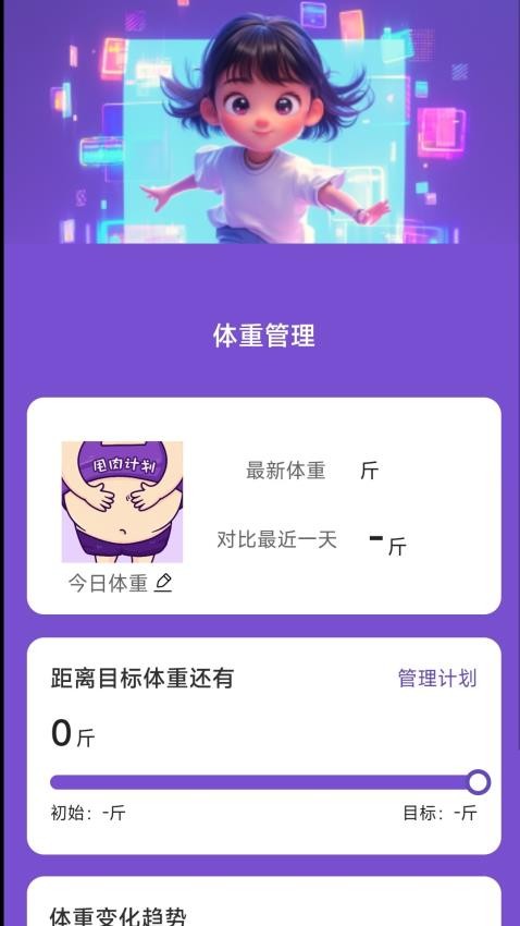 奇幻計(jì)步官方版圖4
