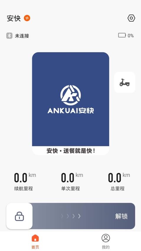 智能出行APP最新版圖1