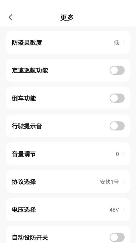 智能出行APP最新版圖2