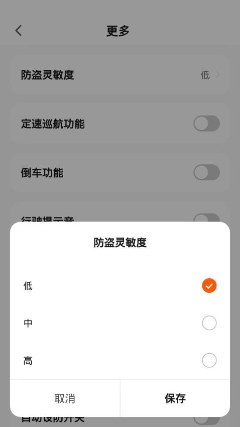 智能出行APP最新版圖3