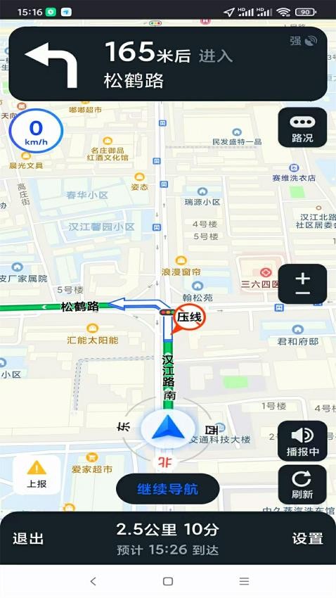 掌上網(wǎng)聯(lián)APP圖2