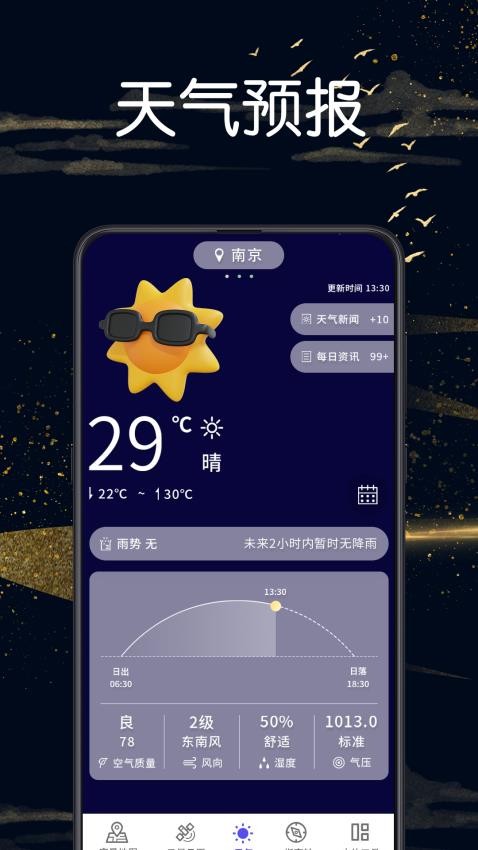 實景地圖GPS定位軟件圖4