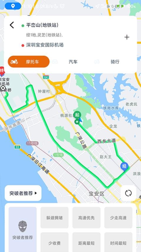 騎行地圖app圖1