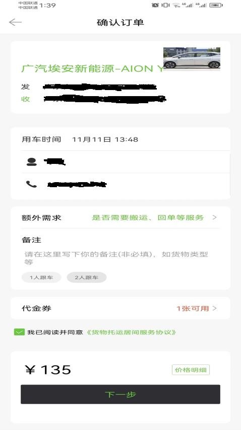 一會達(dá)用戶端APP圖1