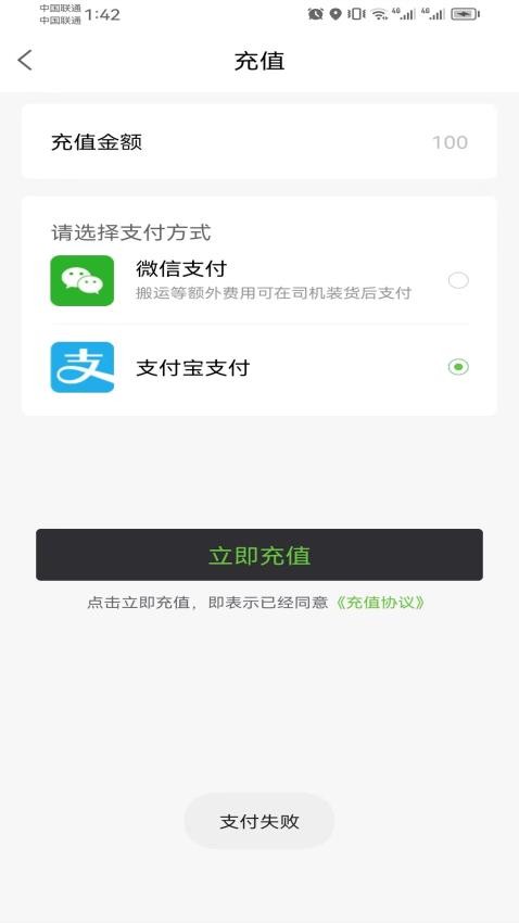 一會達(dá)用戶端APP圖3