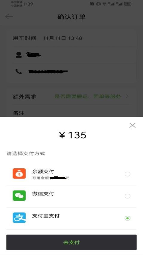 一會達(dá)用戶端APP圖4