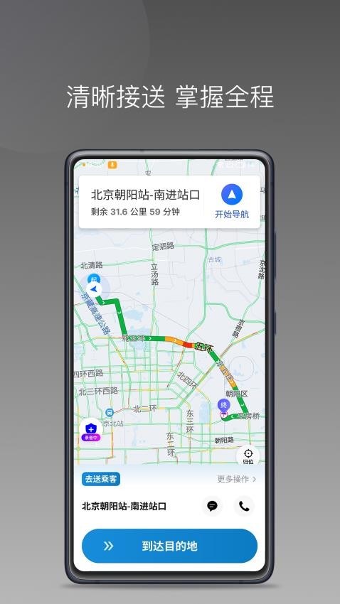 車小云APP圖3
