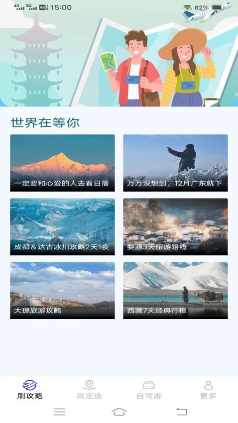 騎士刷刷看app圖3