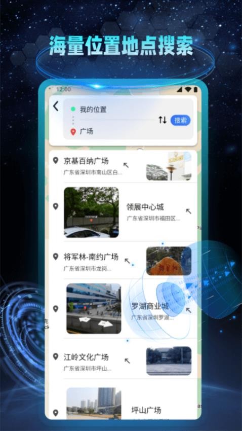 AR地球?qū)嵕皩?dǎo)航手機(jī)版圖1