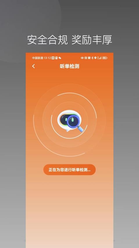 唐詩出行司機(jī)端最新版本圖1