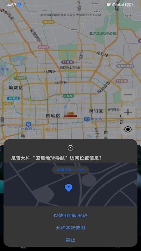 衛(wèi)星地球?qū)Ш焦俜桨鎴D2