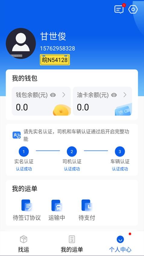 風(fēng)車貨運司機官方版圖3