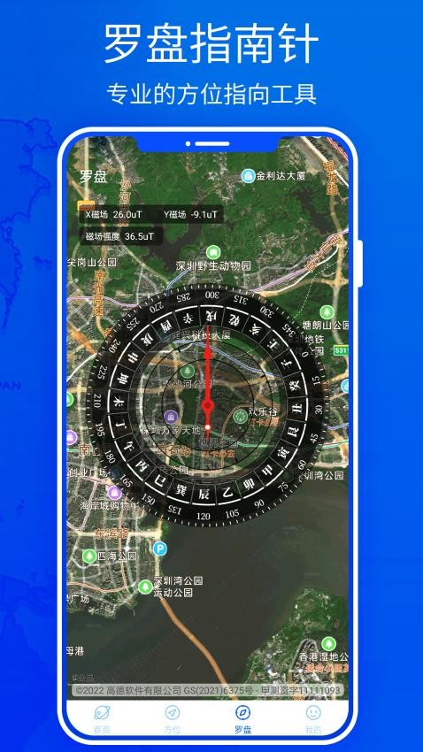 3D高清地圖手機版圖1