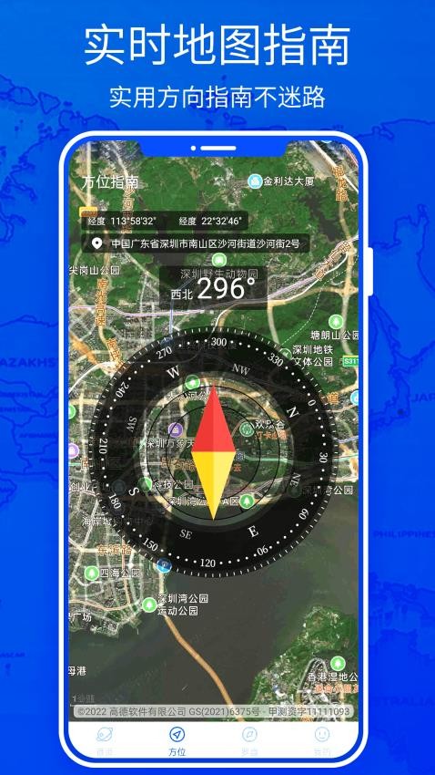 3D高清地圖手機版圖2