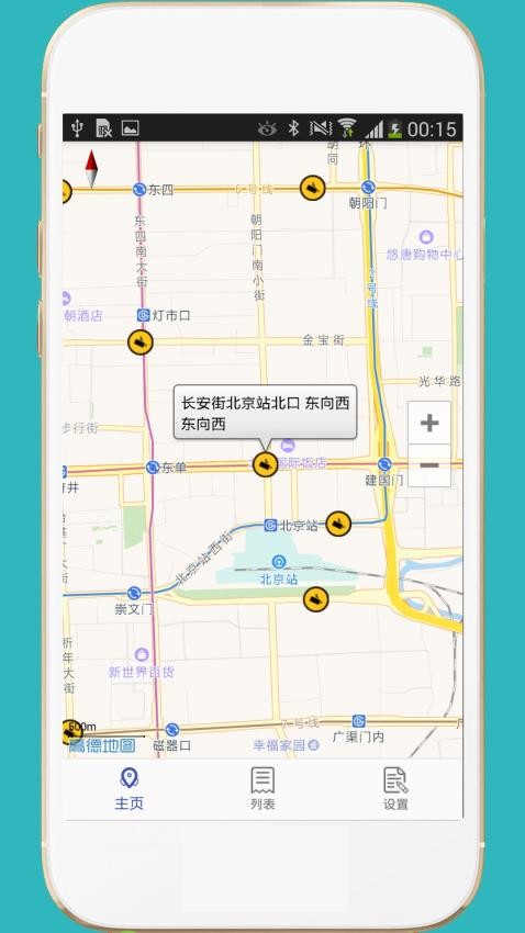 進(jìn)京證APP圖1