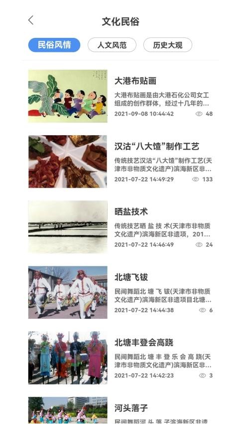 游濱城APP圖2