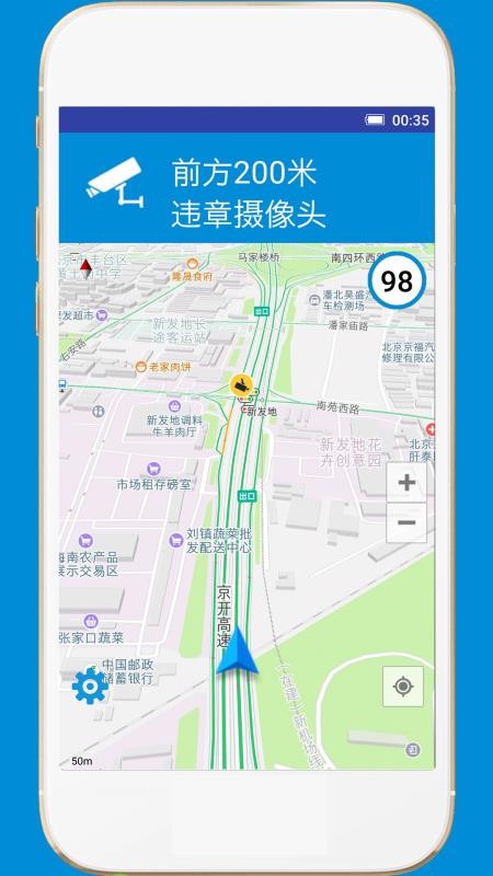 GPS電子狗最新版圖1